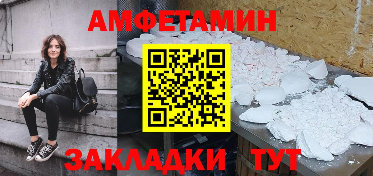 АМФ Розовый Зима