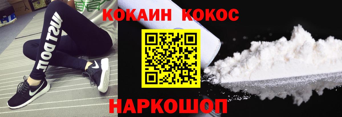 Зима  КОКАИН 97%  Вход с VPN  КОКАИН  COCAIN Боливия 