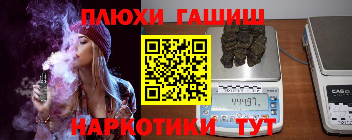 Каннабис  ГАШ  Гашиш  МЕФ  Cocaine  Зима  Вход с VPN  Мефедрон  