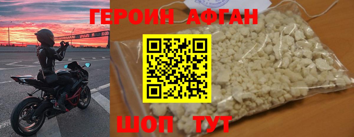 Зима  ГЕРОИН белый  Вход с VPN 