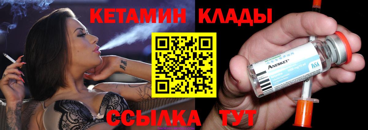 Кетамин ketamine  Вход с VPN  КЕТАМИН VHQ  Зима 