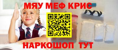 альфа пвп Краснокаменск