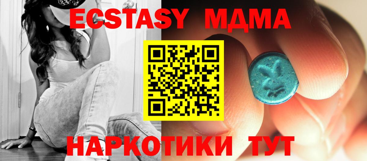 МДМА Molly Зима
