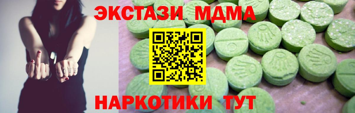 МДМА VHQ  МДМА Molly  Зима  МДМА  Вход с VPN 