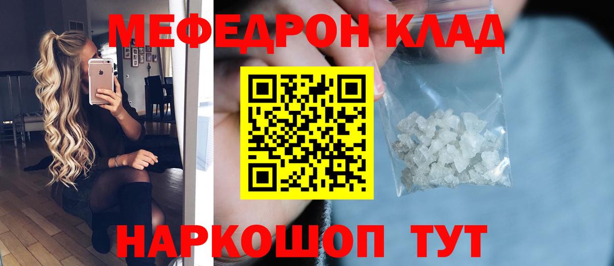 Меф мука Зима
