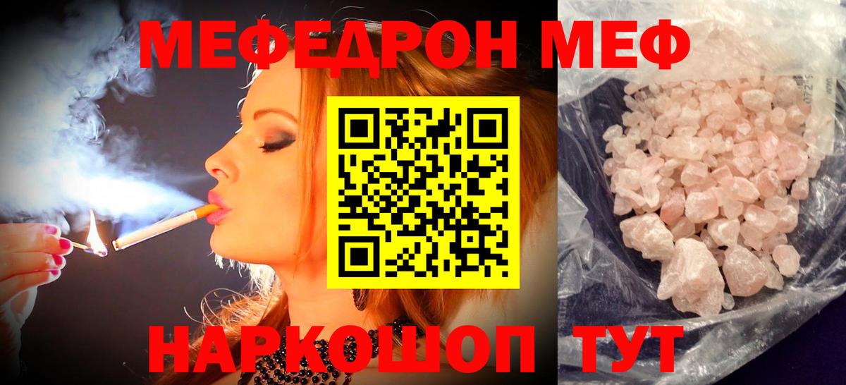 Зима  Мефедрон  Меф 4 MMC  Вход с VPN  МЯУ-МЯУ мяу мяу  Меф 