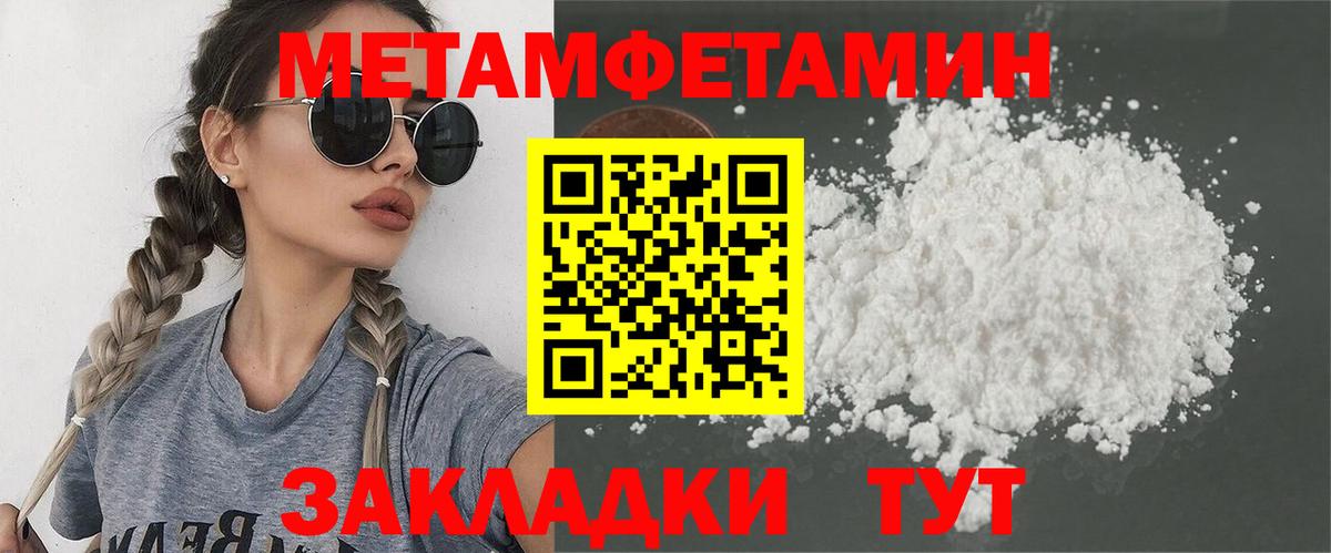 МЕТАМФЕТАМИН Methamphetamine  Вход с VPN  Зима 