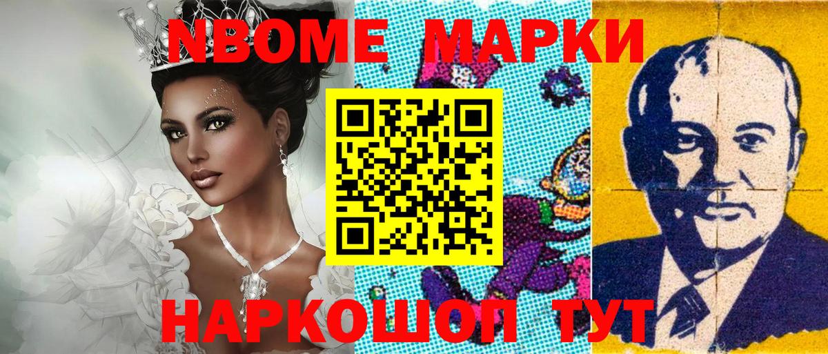 даркнет сайт  Вход с VPN  Марки N-bome  Зима  Марки NBOMe 1500мкг 